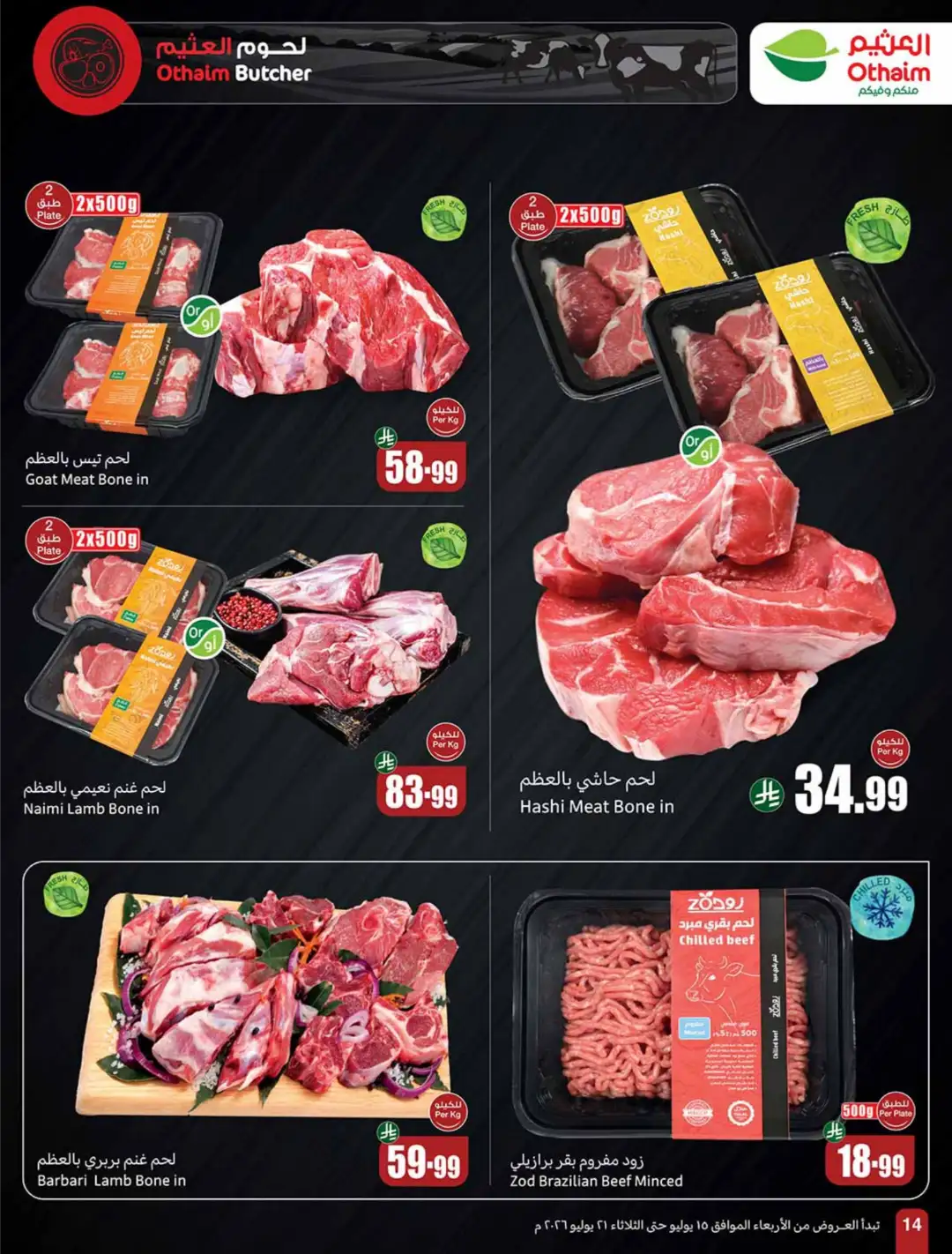 Othaim Market Saudi Weekly Offers | Latest Catalogue page 14