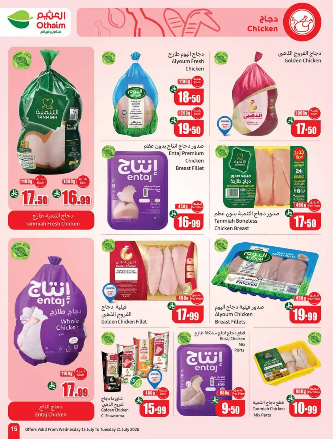 Othaim Market Saudi Weekly Offers | Latest Catalogue page 15