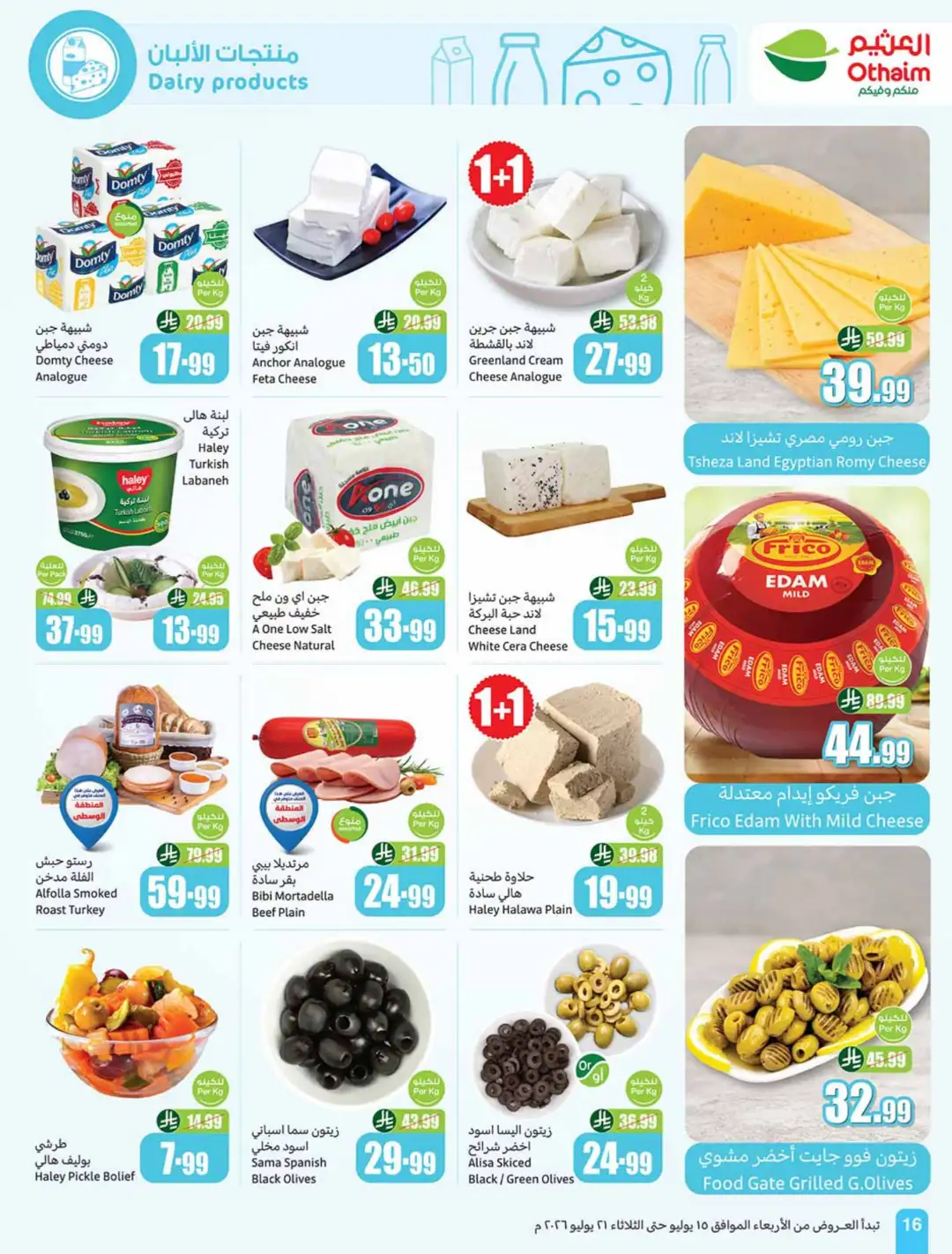 Othaim Market Saudi Weekly Offers | Latest Catalogue page 16
