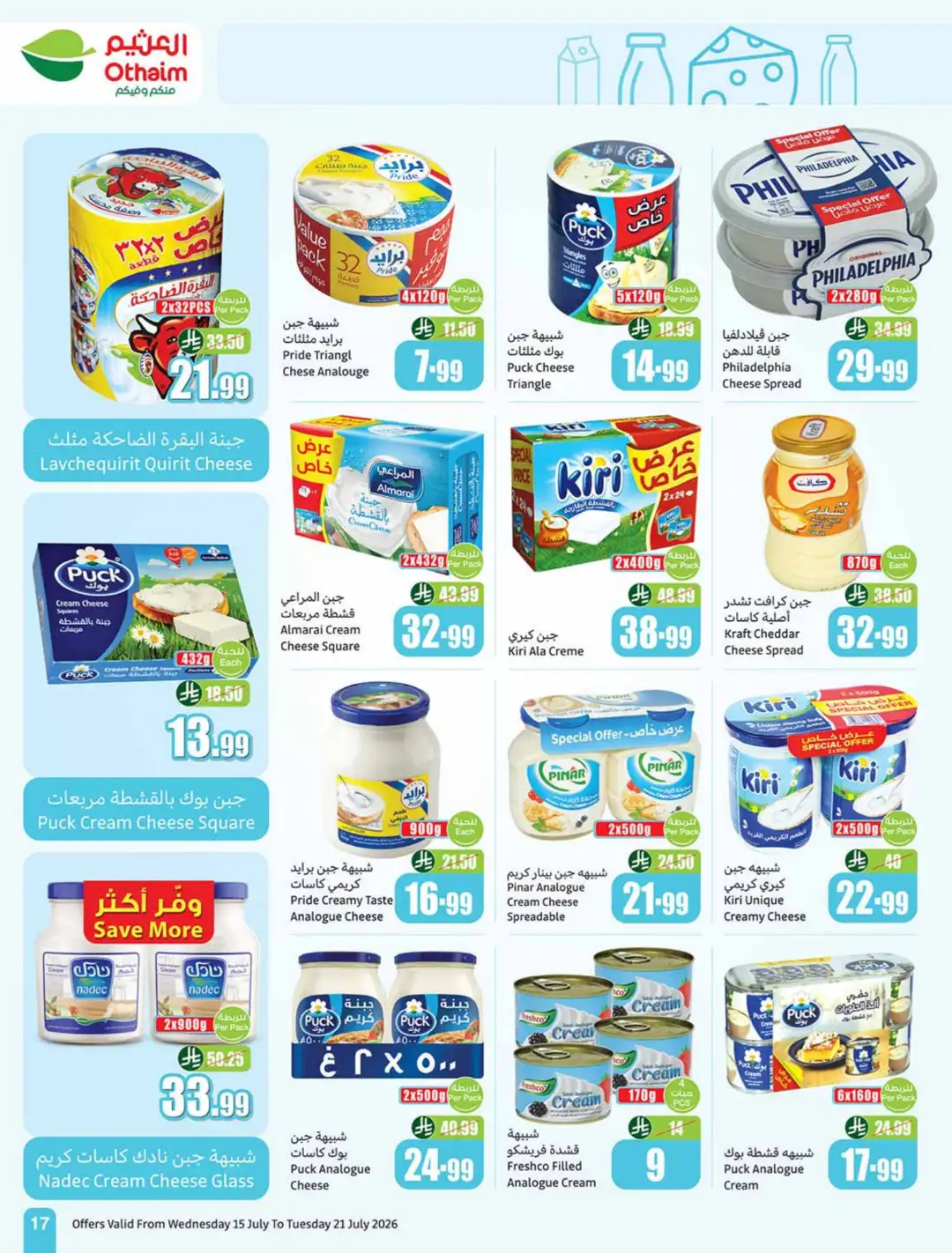 Othaim Market Saudi Weekly Offers | Latest Catalogue page 17