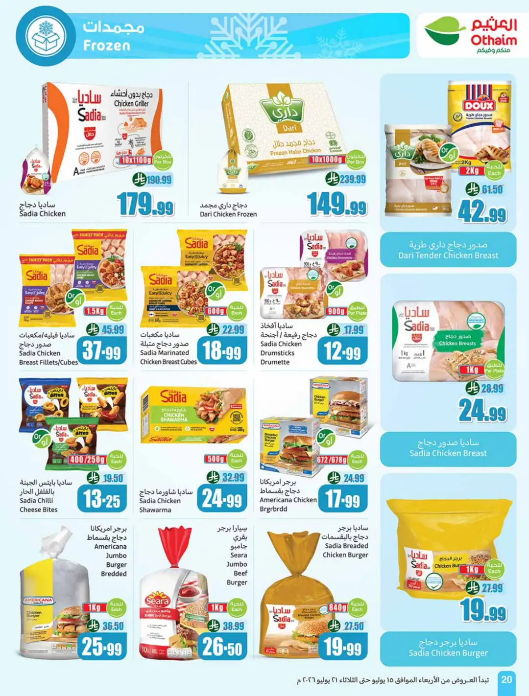 Othaim Market Saudi Weekly Offers | Latest Catalogue page 20