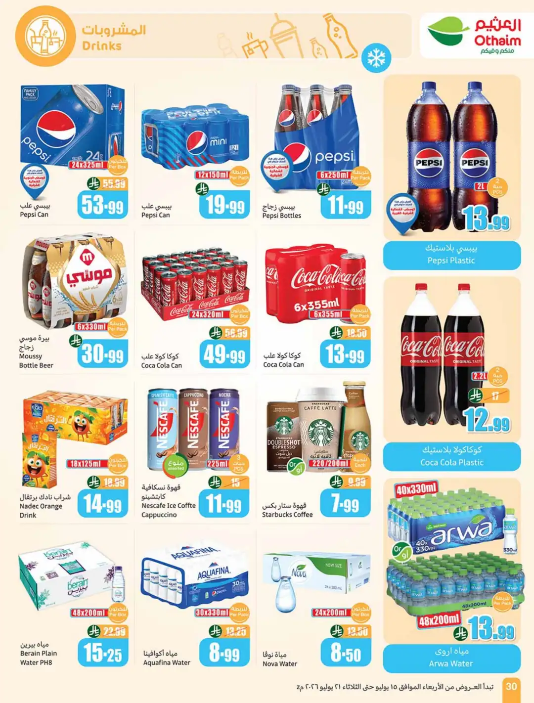 Othaim Market Saudi Weekly Offers | Latest Catalogue page 30