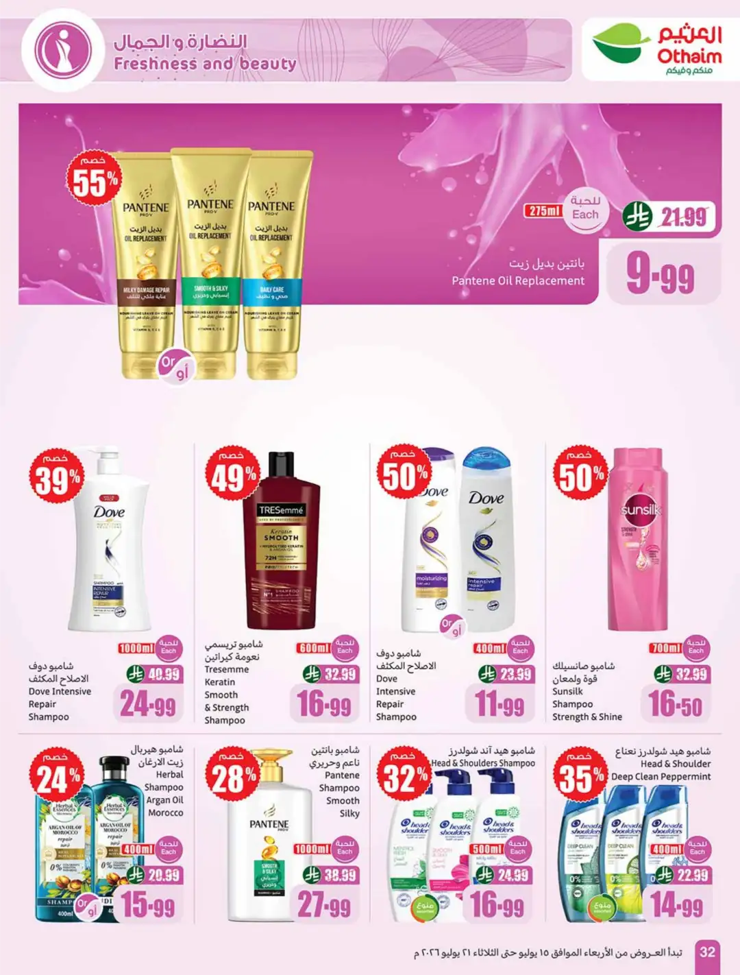 Othaim Market Saudi Weekly Offers | Latest Catalogue page 32