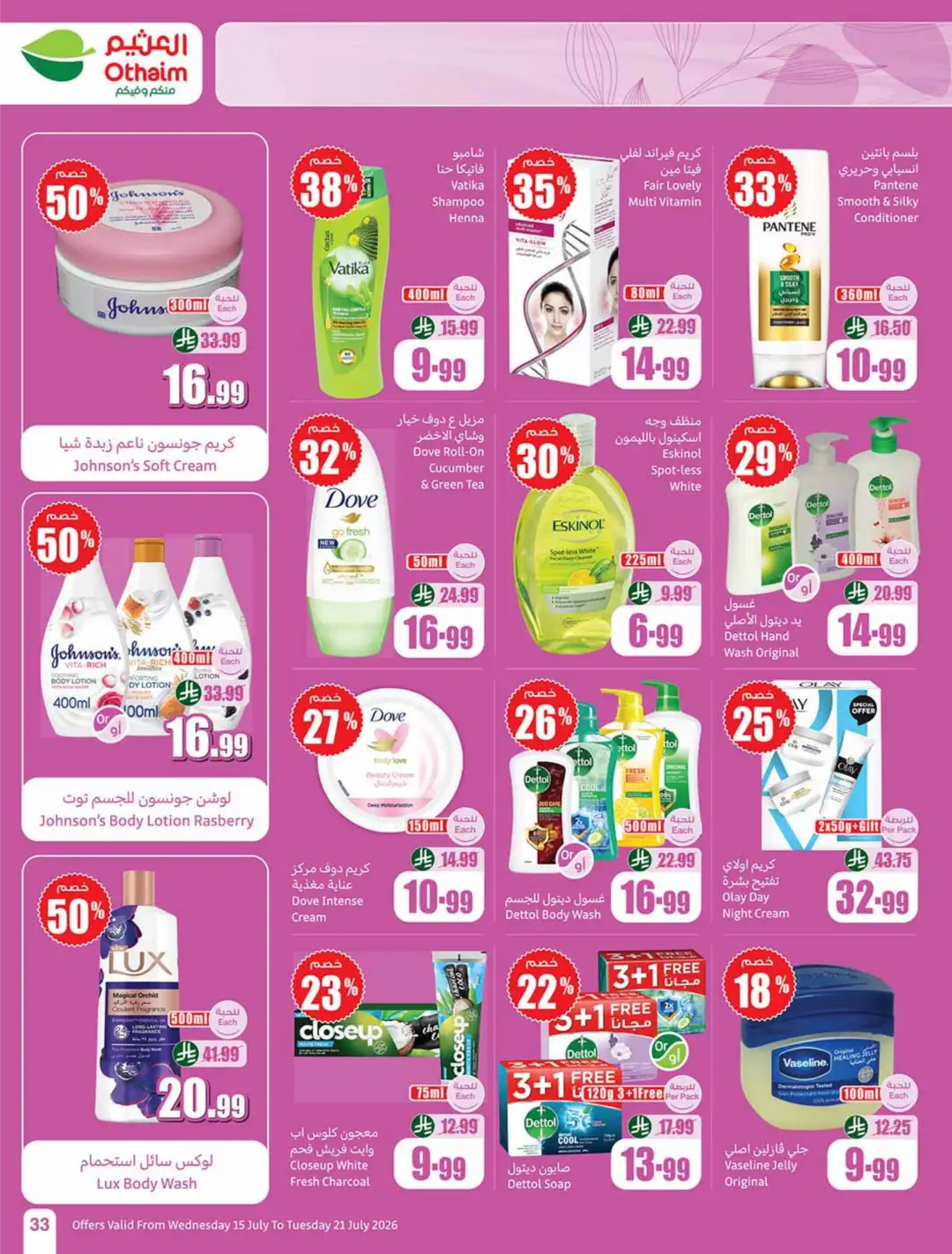 Othaim Market Saudi Weekly Offers | Latest Catalogue page 33