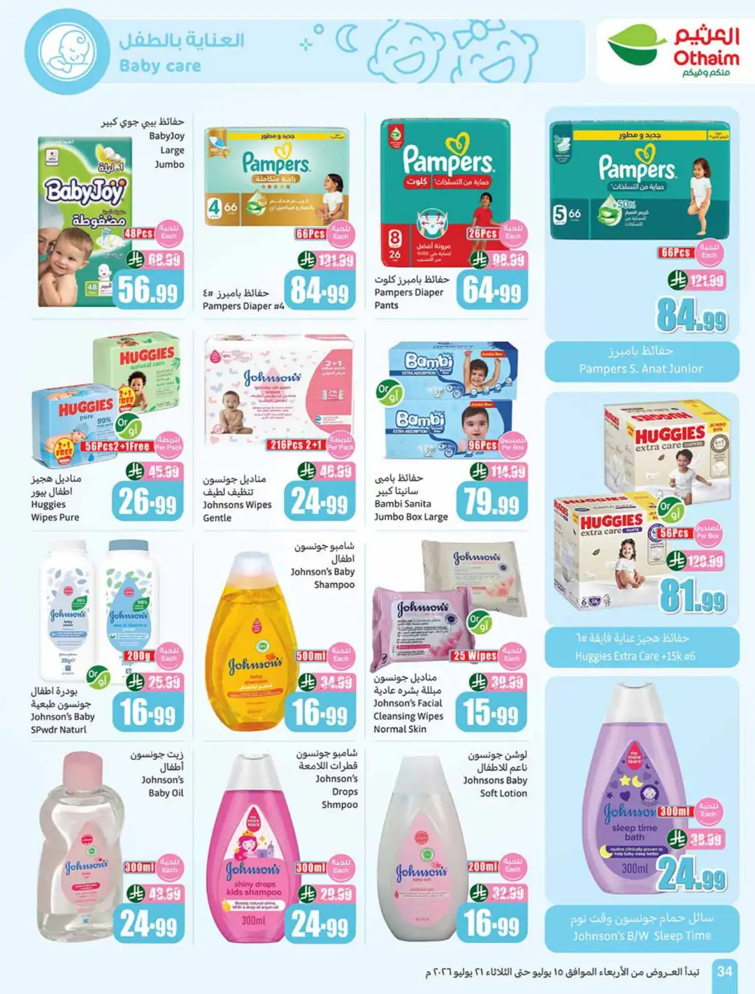 Othaim Market Saudi Weekly Offers | Latest Catalogue page 34