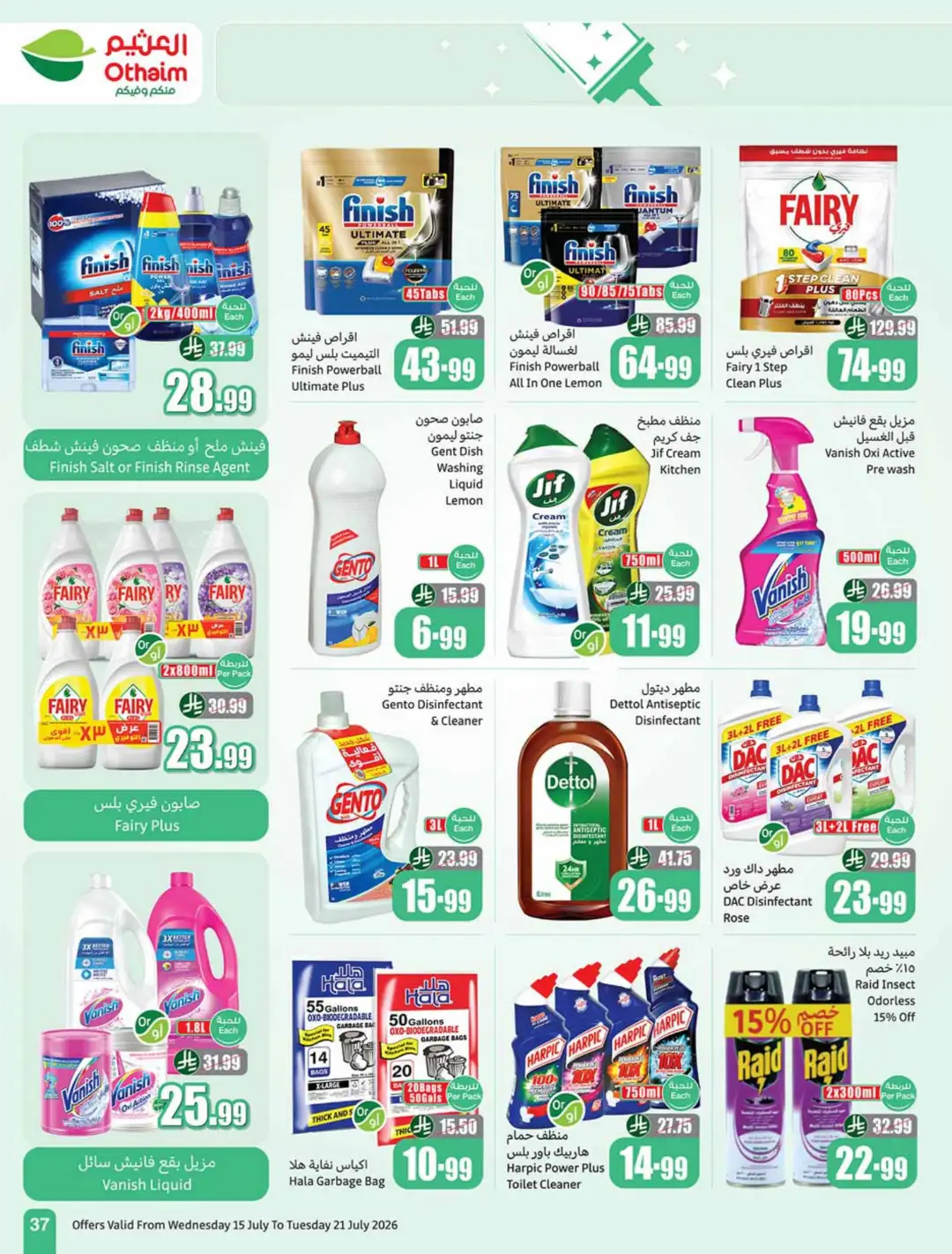 Othaim Market Saudi Weekly Offers | Latest Catalogue page 37