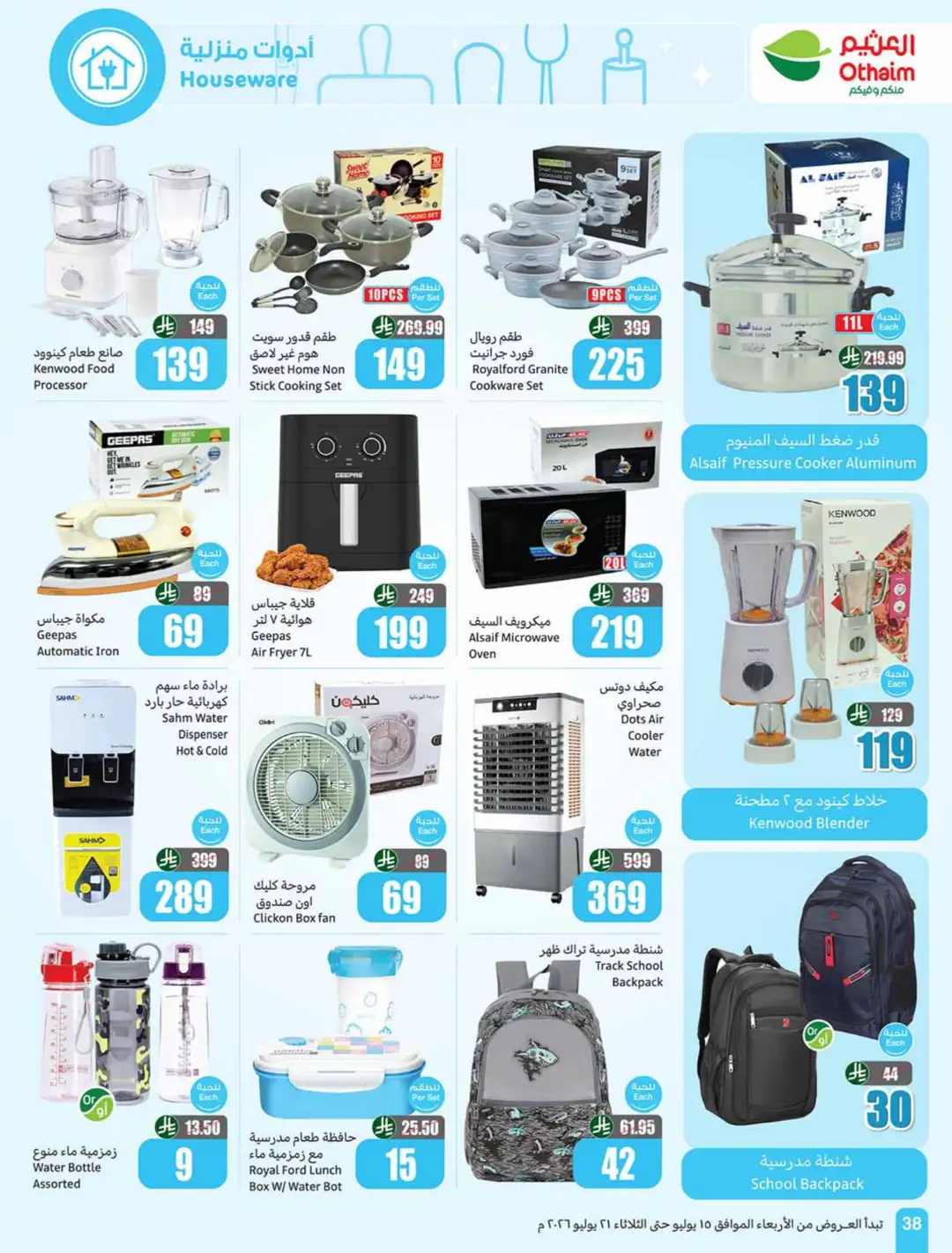 Othaim Market Saudi Weekly Offers | Latest Catalogue page 38