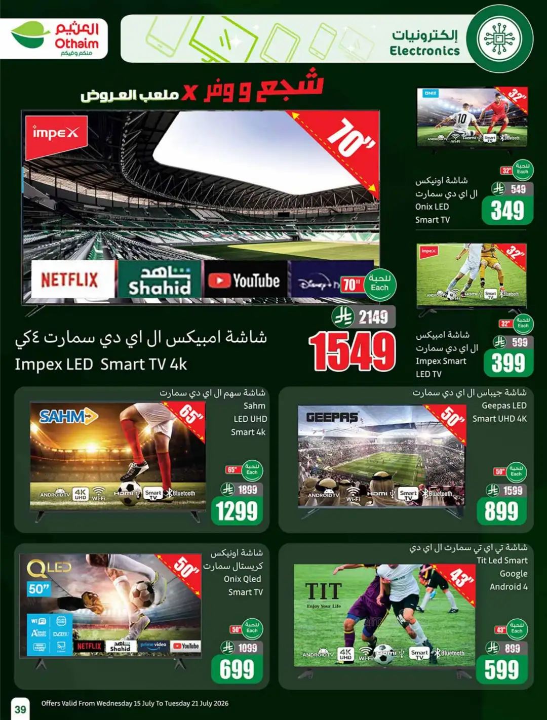 Othaim Market Saudi Weekly Offers | Latest Catalogue page 39