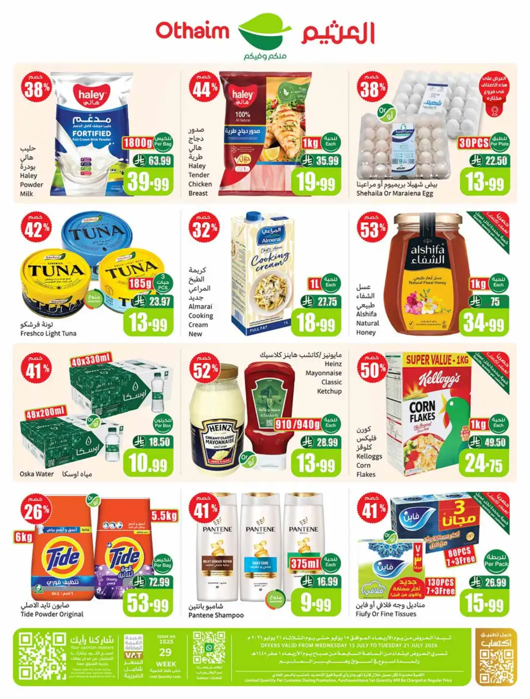 Othaim Market Saudi Weekly Offers | Latest Catalogue page 40