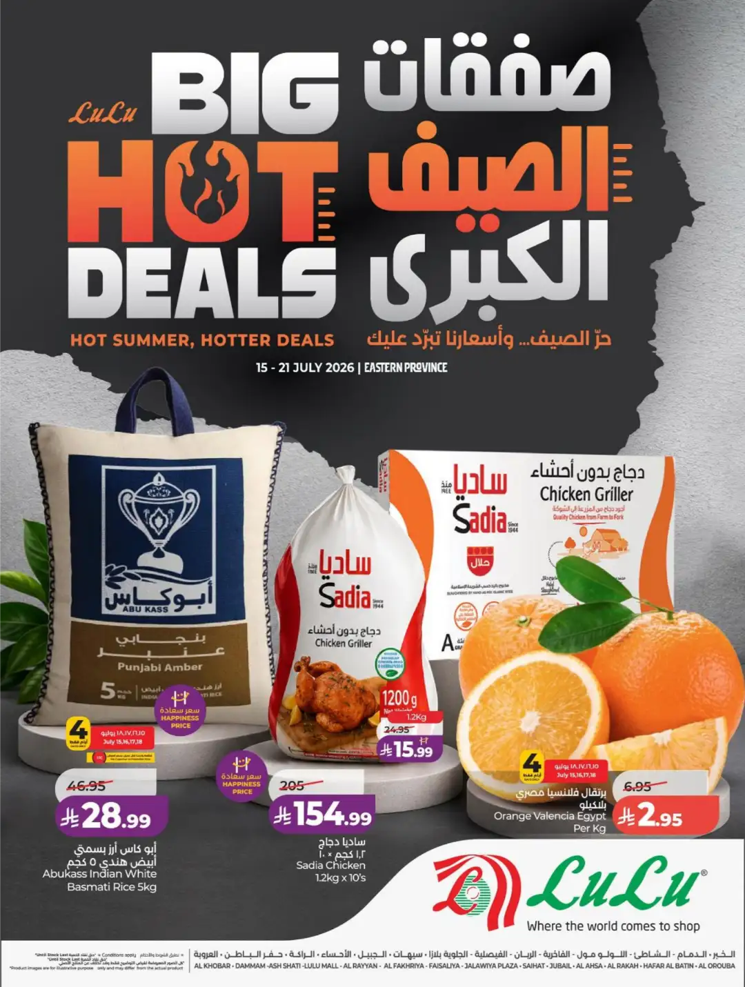 LuLu Saudi Arabia Offers Today | Latest Deals page 1