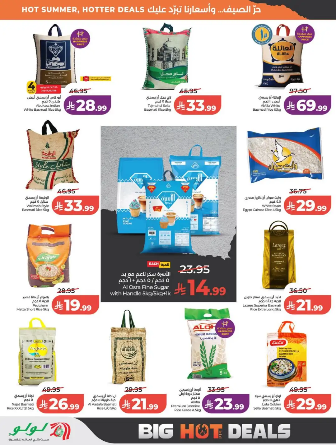 LuLu Saudi Arabia Offers Today | Latest Deals page 2