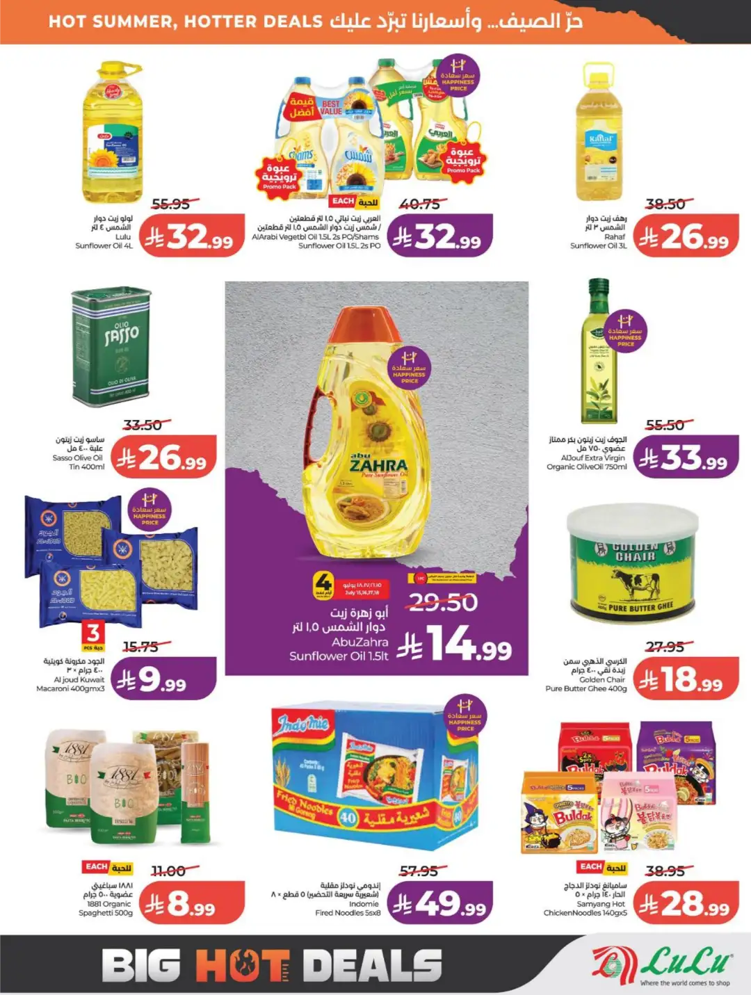 LuLu Saudi Arabia Offers Today | Latest Deals page 3