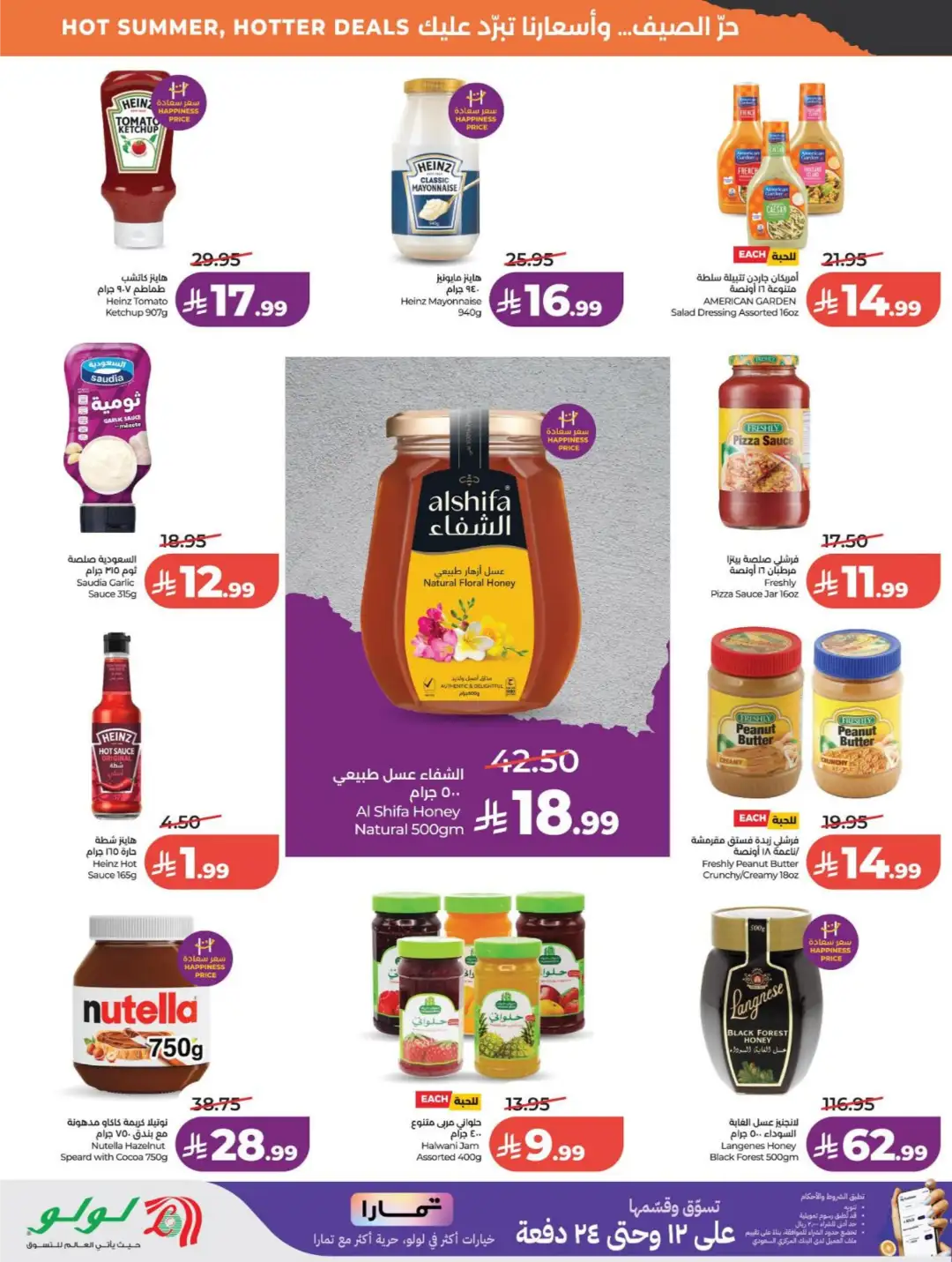 LuLu Saudi Arabia Offers Today | Latest Deals page 4
