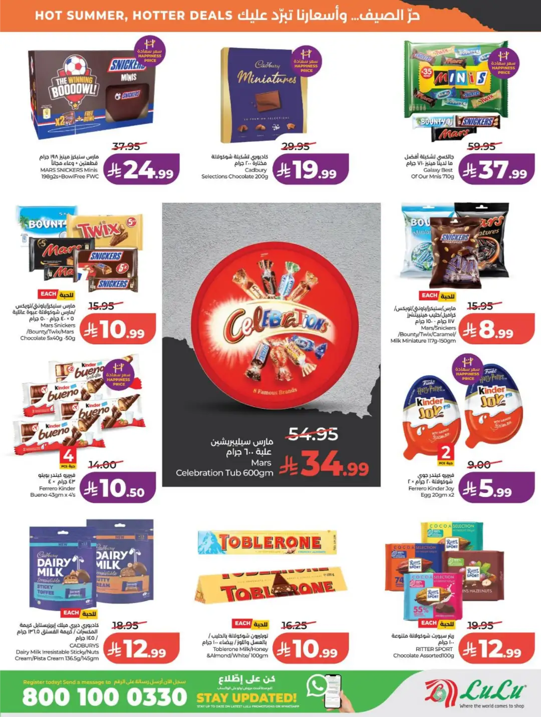 LuLu Saudi Arabia Offers Today | Latest Deals page 5
