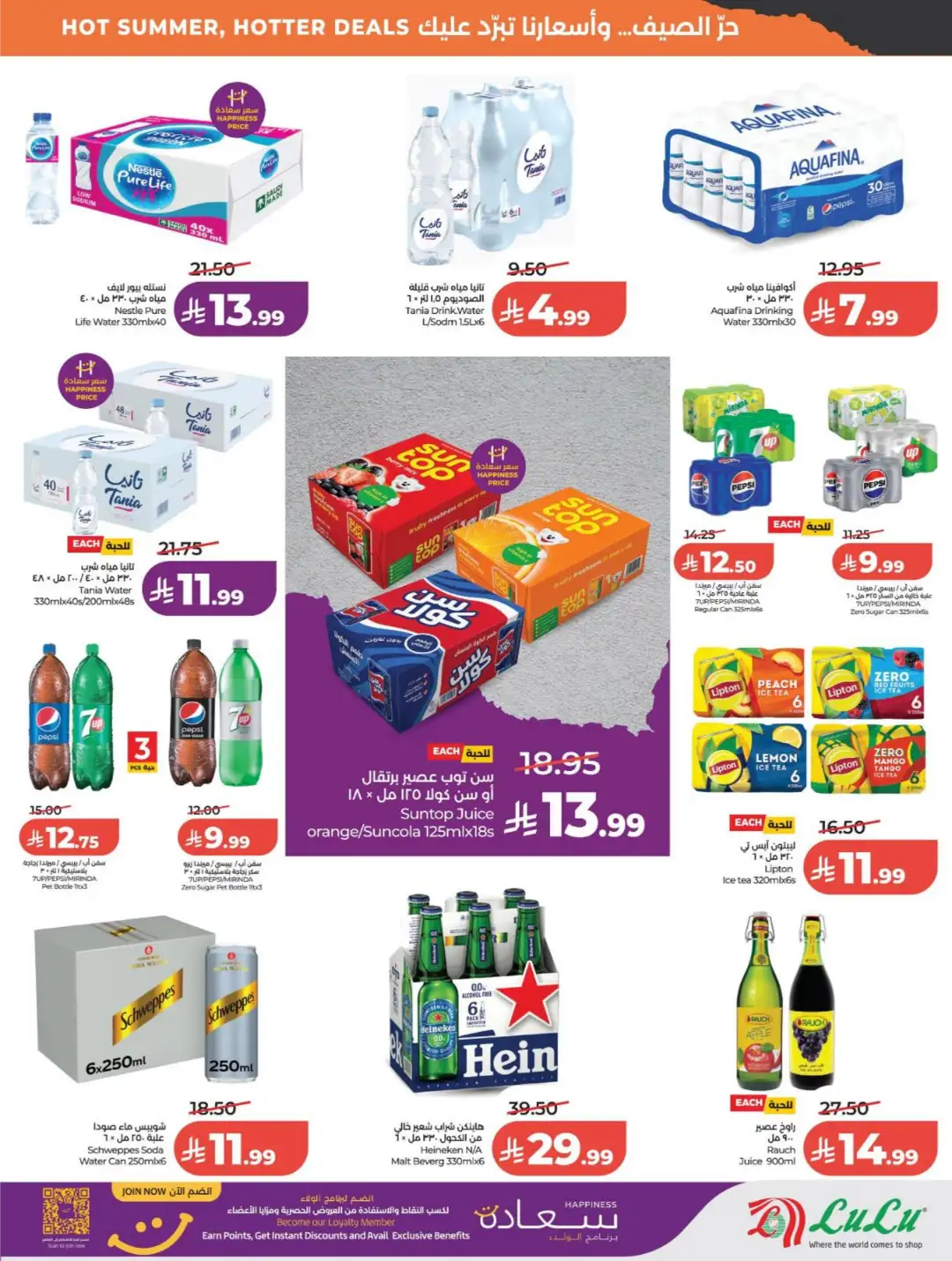 LuLu Saudi Arabia Offers Today | Latest Deals page 10