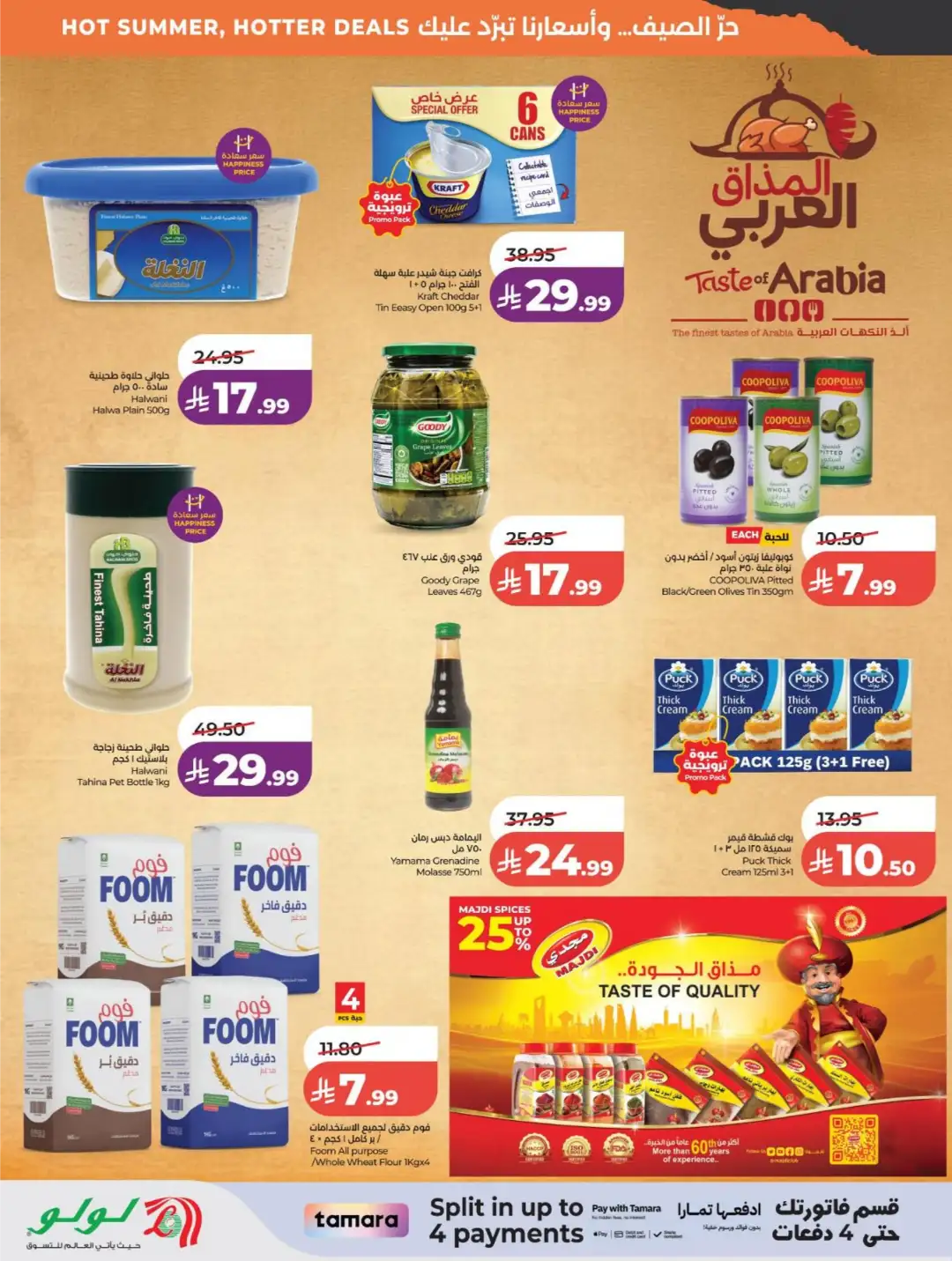LuLu Saudi Arabia Offers Today | Latest Deals page 11