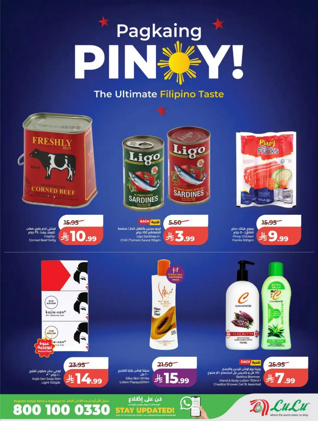 LuLu Saudi Arabia Offers Today | Latest Deals page 12