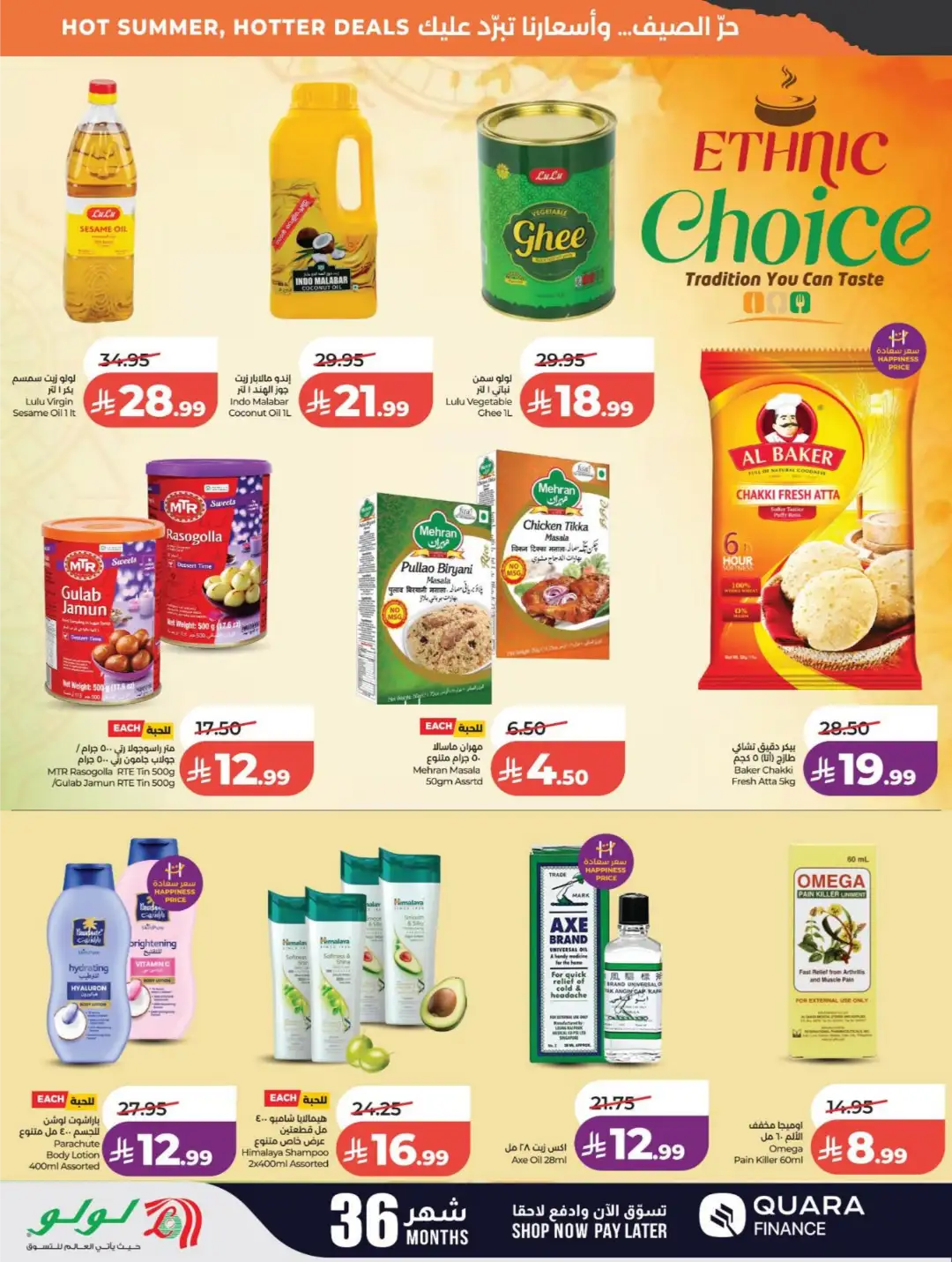LuLu Saudi Arabia Offers Today | Latest Deals page 14