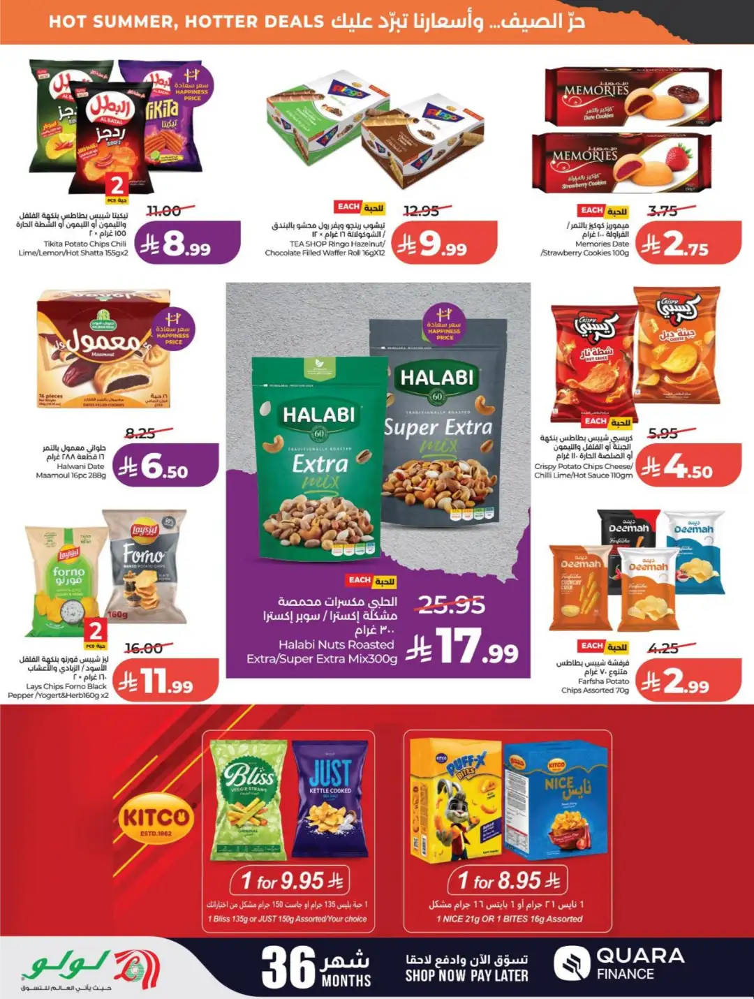 LuLu Saudi Arabia Offers Today | Latest Deals page 16