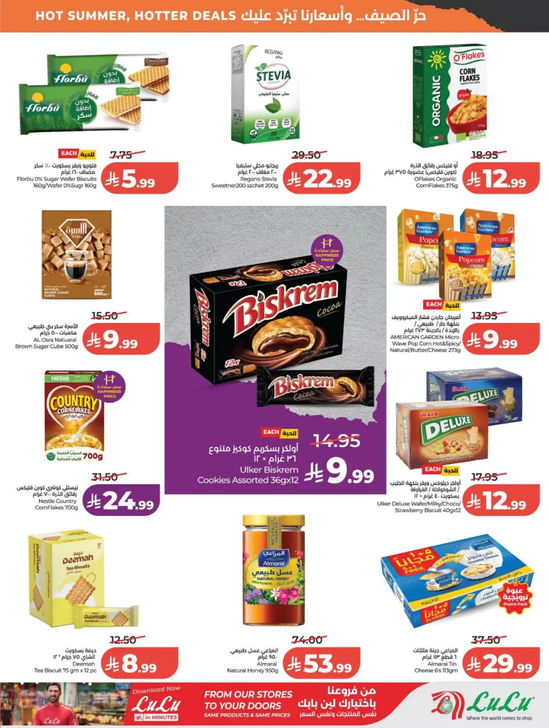 LuLu Saudi Arabia Offers Today | Latest Deals page 17