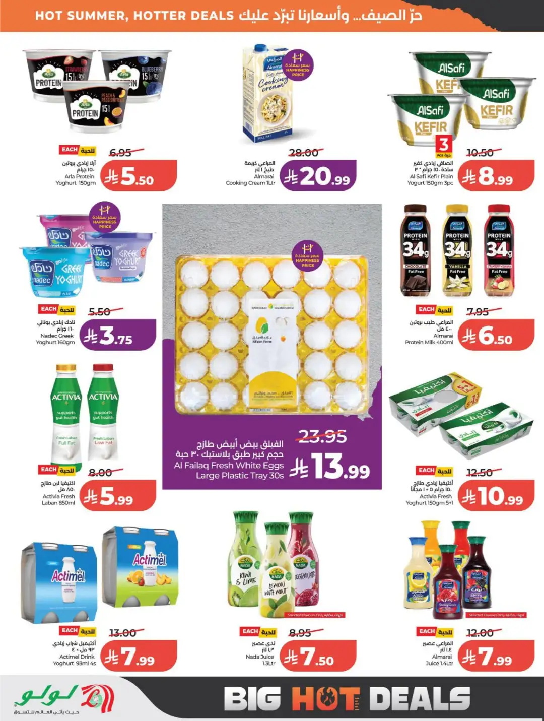 LuLu Saudi Arabia Offers Today | Latest Deals page 22