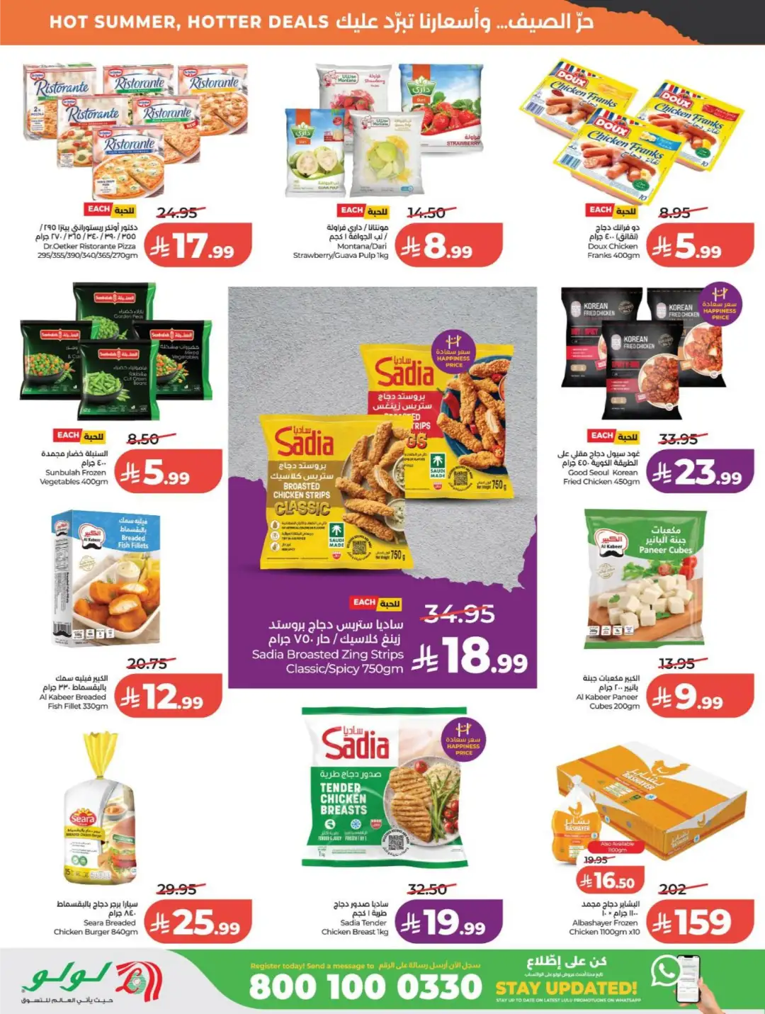 LuLu Saudi Arabia Offers Today | Latest Deals page 24