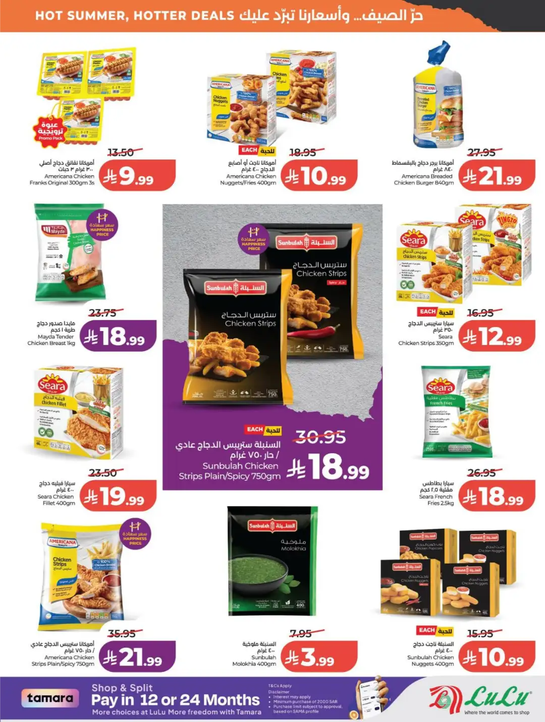 LuLu Saudi Arabia Offers Today | Latest Deals page 25