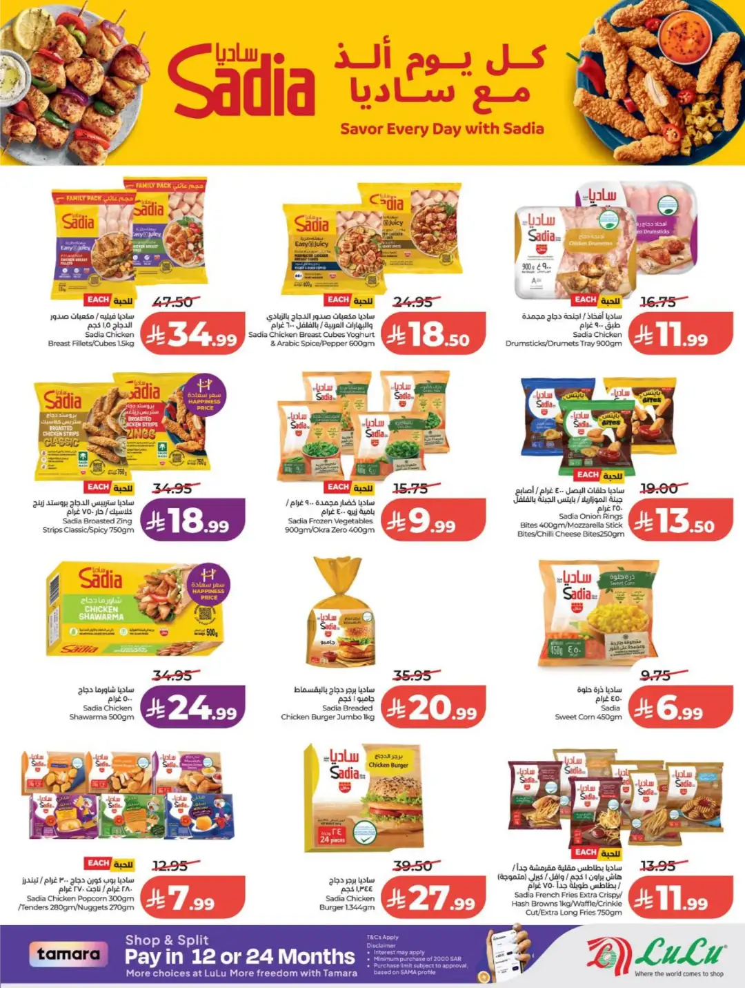 LuLu Saudi Arabia Offers Today | Latest Deals page 27