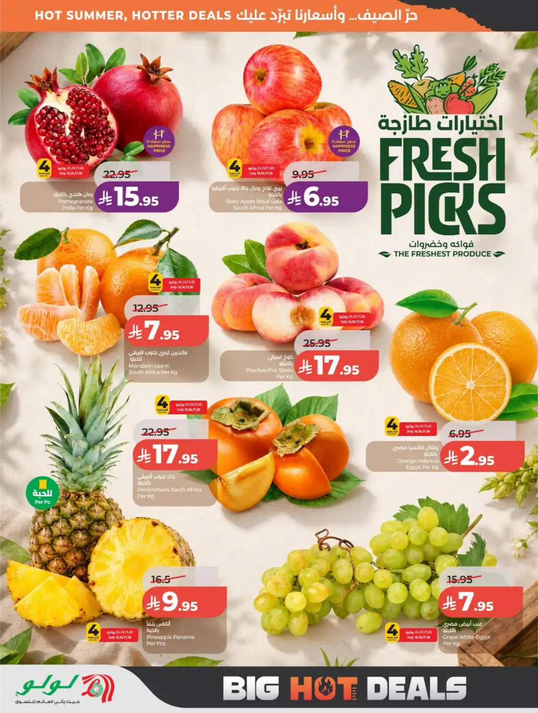LuLu Saudi Arabia Offers Today | Latest Deals page 28