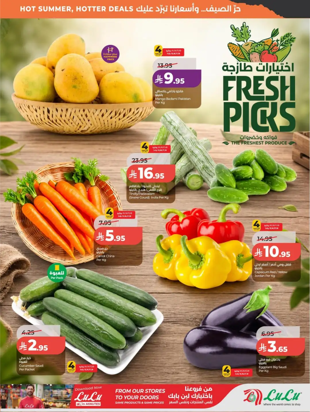 LuLu Saudi Arabia Offers Today | Latest Deals page 29