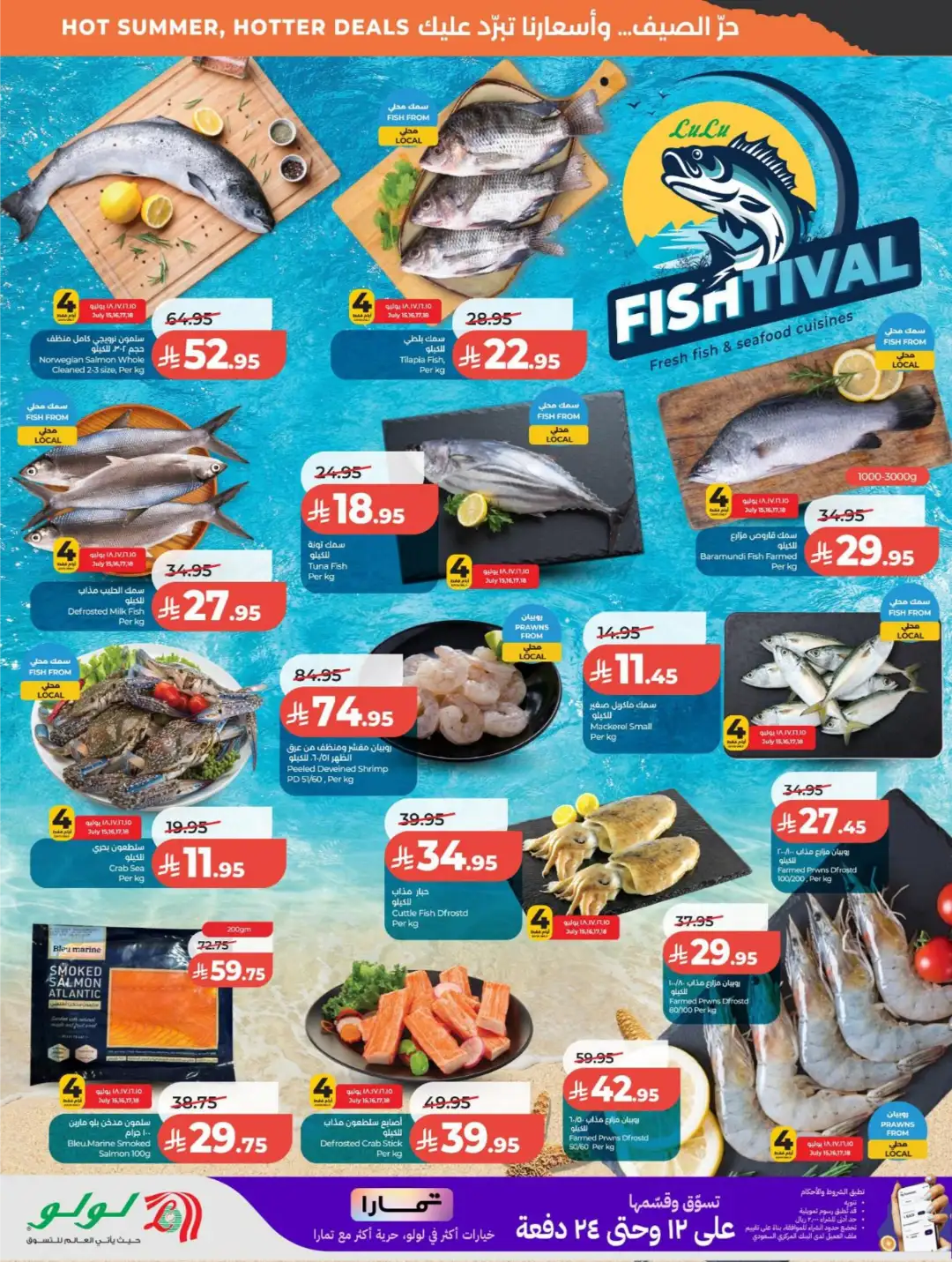 LuLu Saudi Arabia Offers Today | Latest Deals page 30