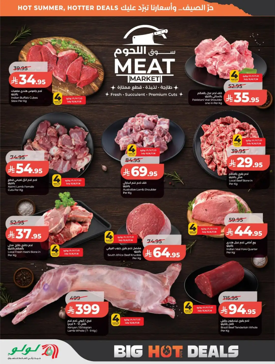 LuLu Saudi Arabia Offers Today | Latest Deals page 31