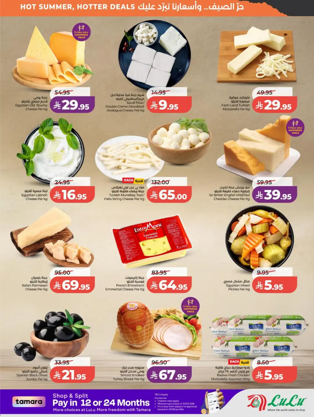 LuLu Saudi Arabia Offers Today | Latest Deals page 32