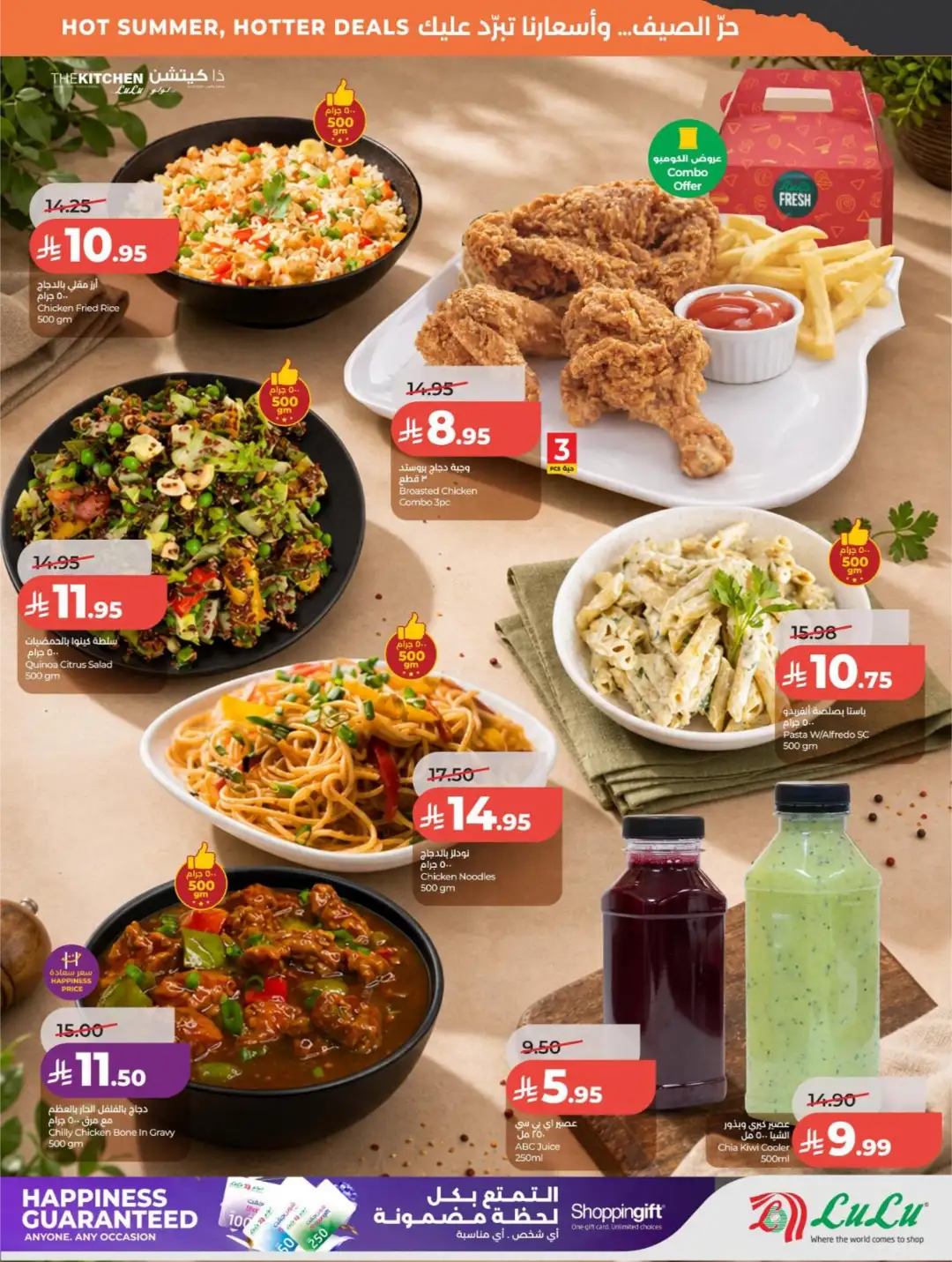 LuLu Saudi Arabia Offers Today | Latest Deals page 35