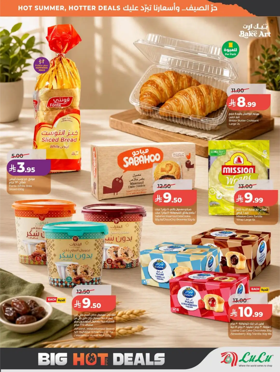 LuLu Saudi Arabia Offers Today | Latest Deals page 36