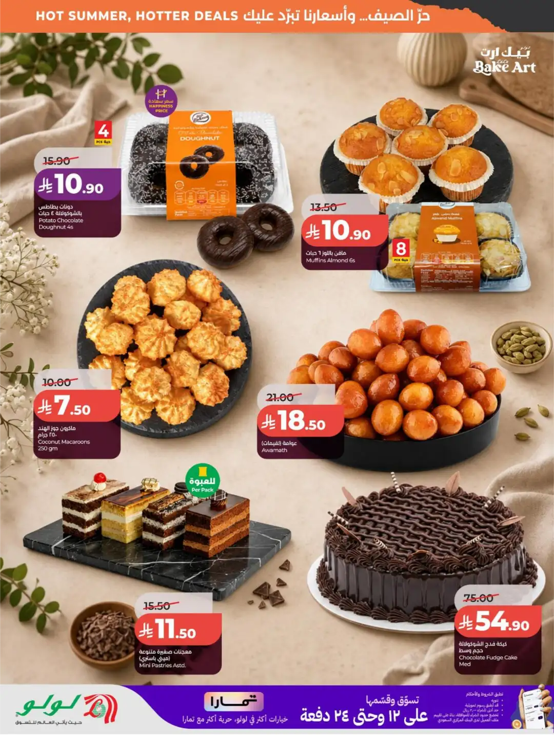LuLu Saudi Arabia Offers Today | Latest Deals page 37