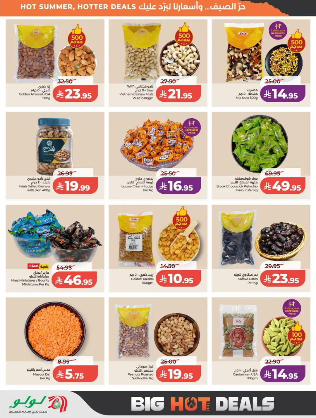 LuLu Saudi Arabia Offers Today | Latest Deals page 38