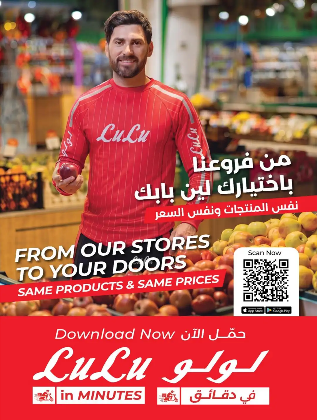 LuLu Saudi Arabia Offers Today | Latest Deals page 39