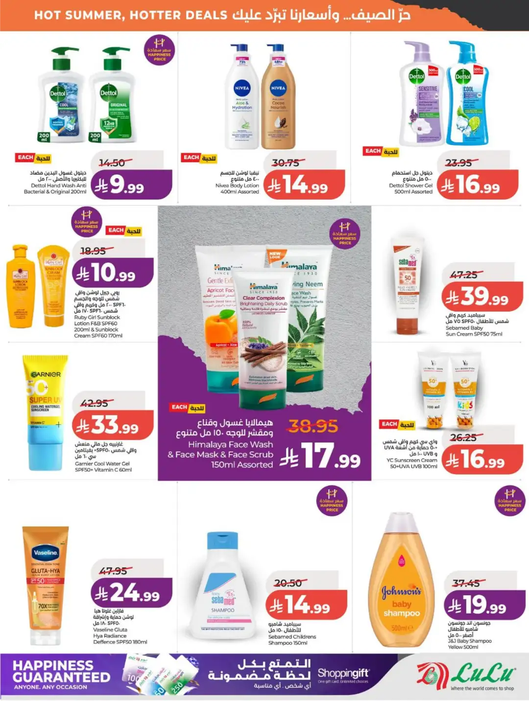 LuLu Saudi Arabia Offers Today | Latest Deals page 41