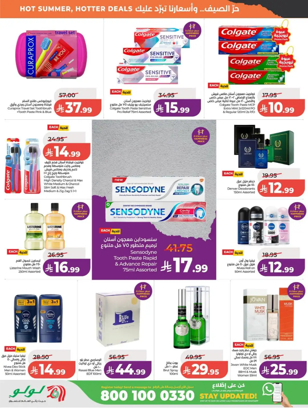LuLu Saudi Arabia Offers Today | Latest Deals page 42