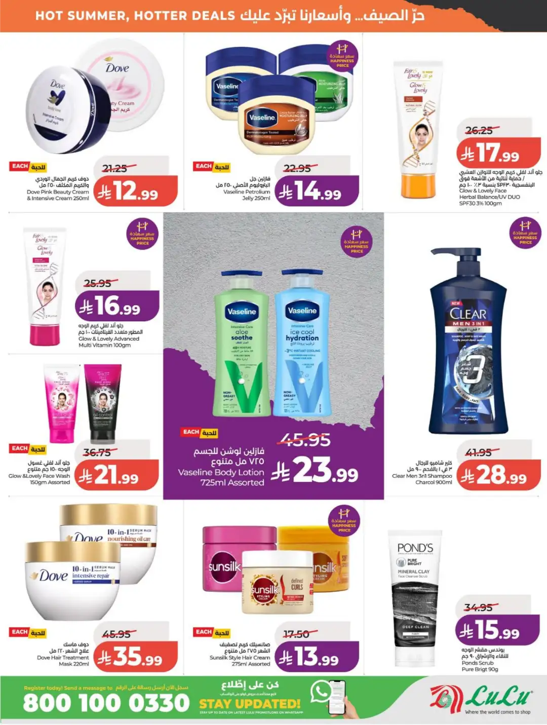 LuLu Saudi Arabia Offers Today | Latest Deals page 43