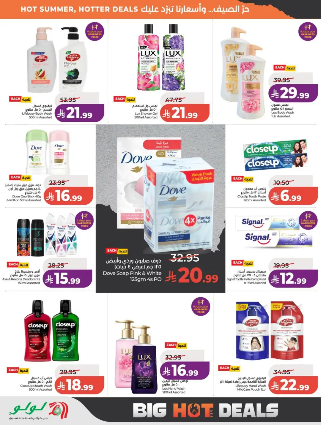 LuLu Saudi Arabia Offers Today | Latest Deals page 44
