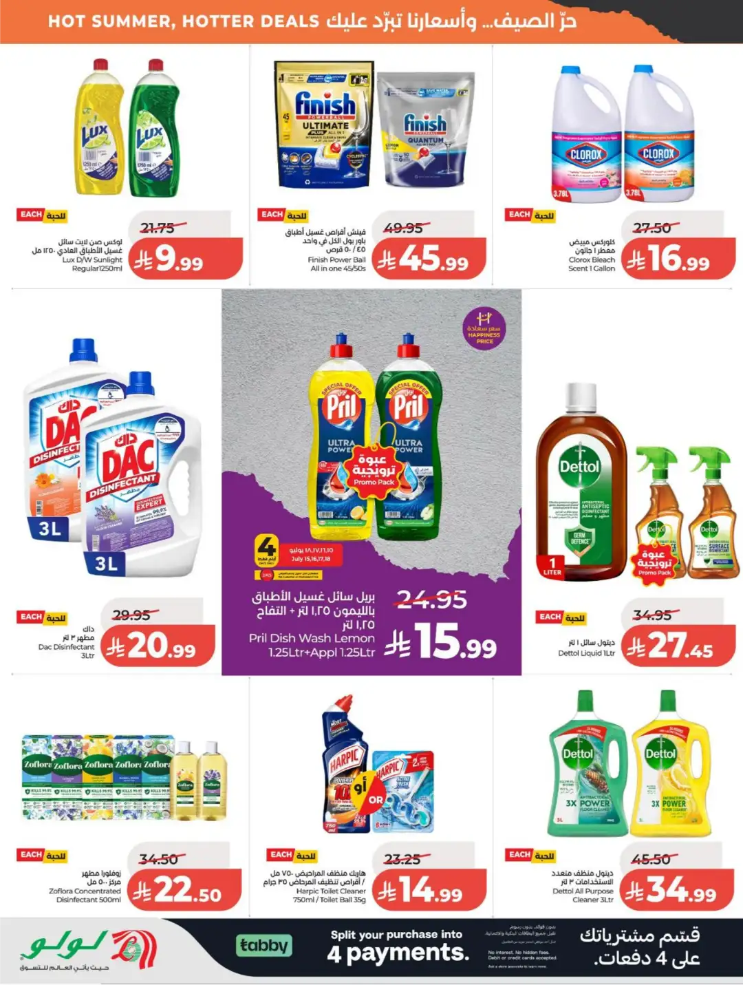 LuLu Saudi Arabia Offers Today | Latest Deals page 47