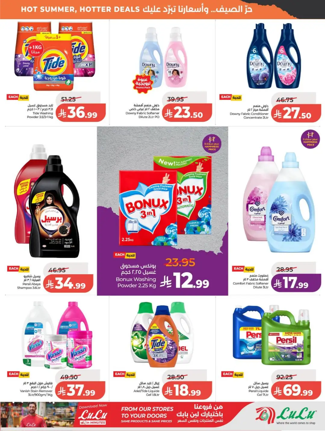 LuLu Saudi Arabia Offers Today | Latest Deals page 48