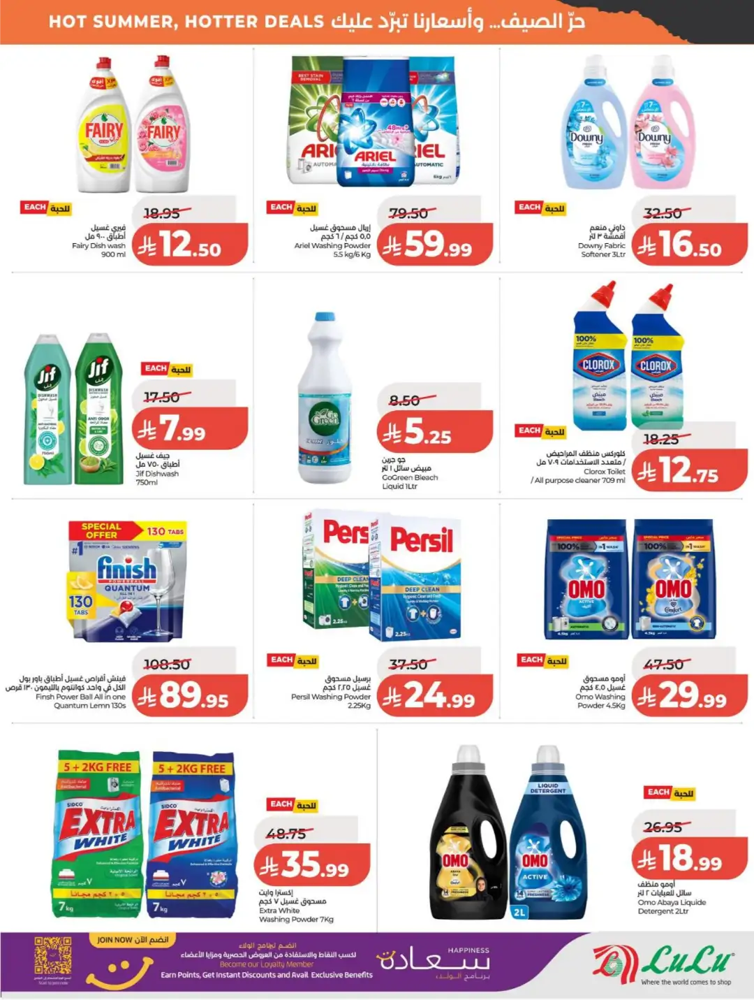 LuLu Saudi Arabia Offers Today | Latest Deals page 50