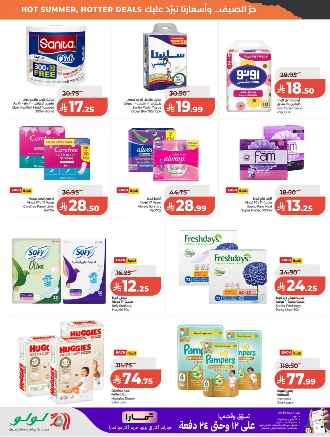 LuLu Saudi Arabia Offers Today | Latest Deals page 51