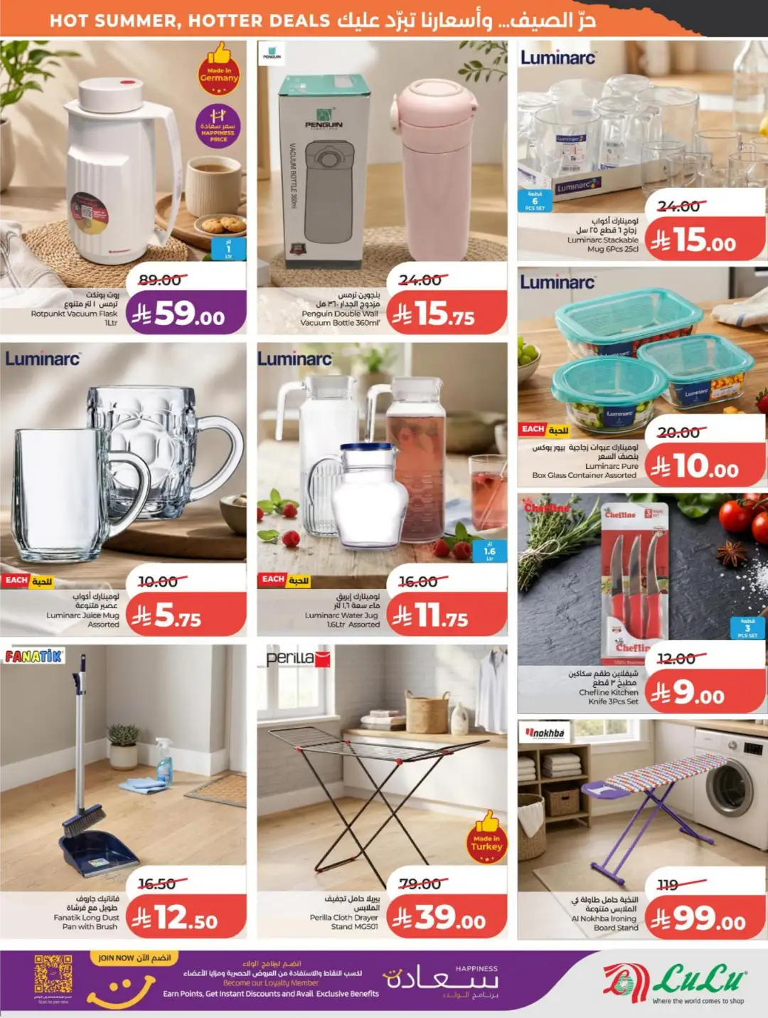 LuLu Saudi Arabia Offers Today | Latest Deals page 55
