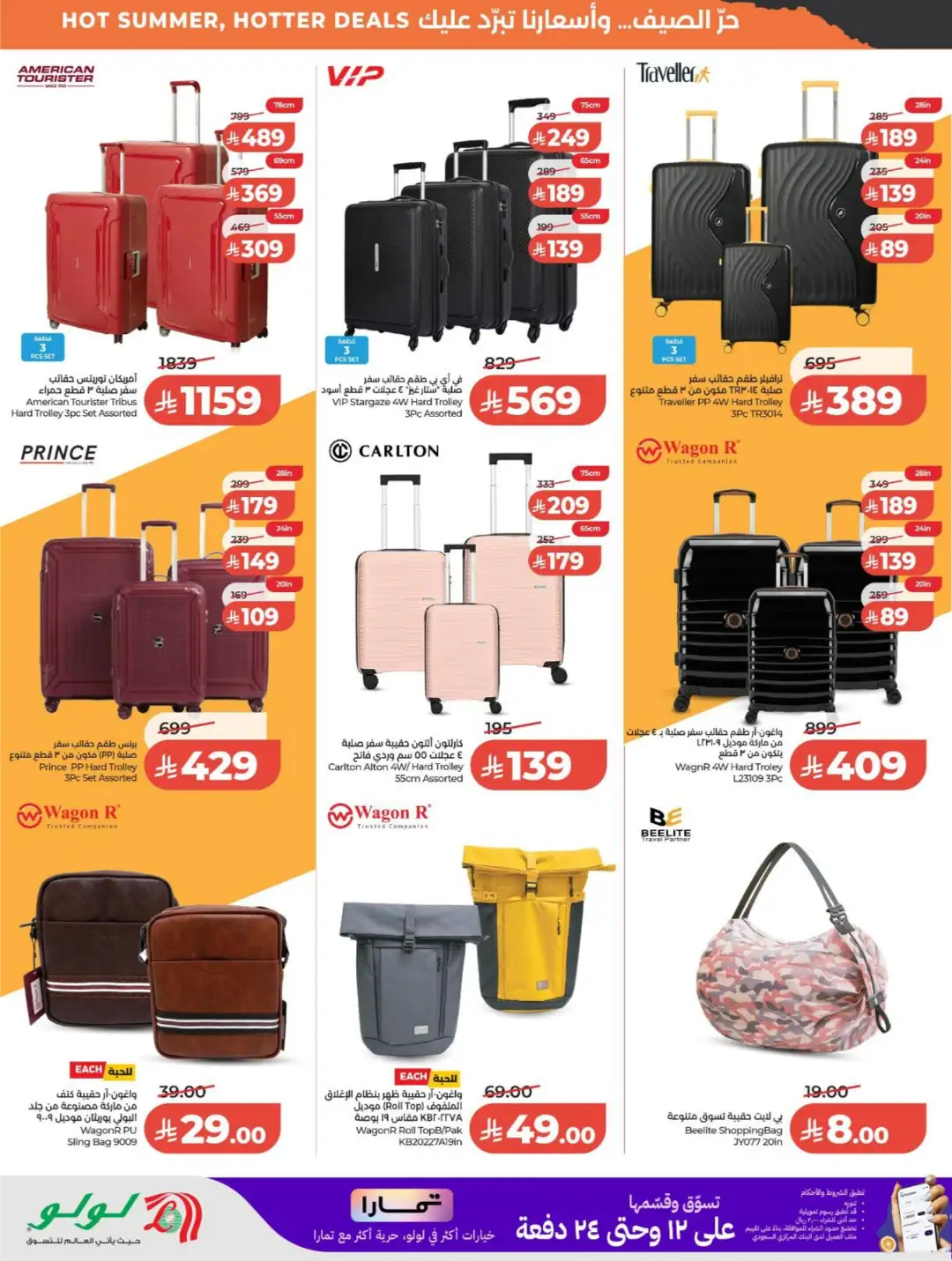 LuLu Saudi Arabia Offers Today | Latest Deals page 60