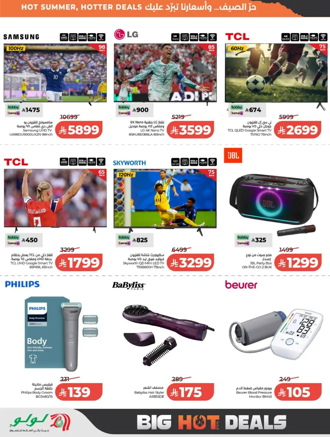 LuLu Saudi Arabia Offers Today | Latest Deals page 63