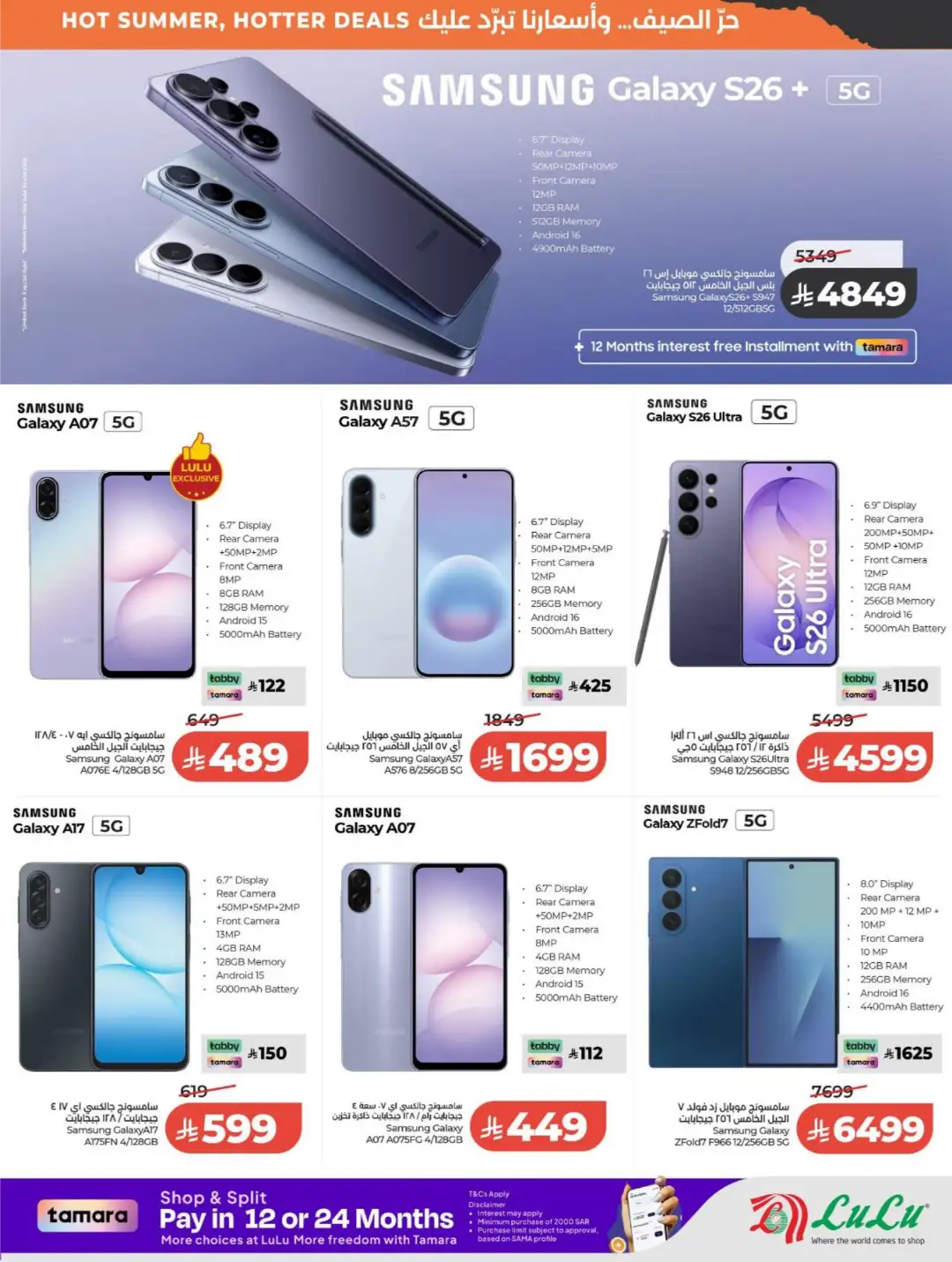 LuLu Saudi Arabia Offers Today | Latest Deals page 66